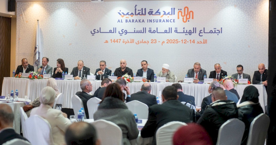 La société Al Baraka d'assurance islamique tient son assemblée générale annuelle ordinaire et présente ses résultats financiers et opérationnels pour l'année 2024