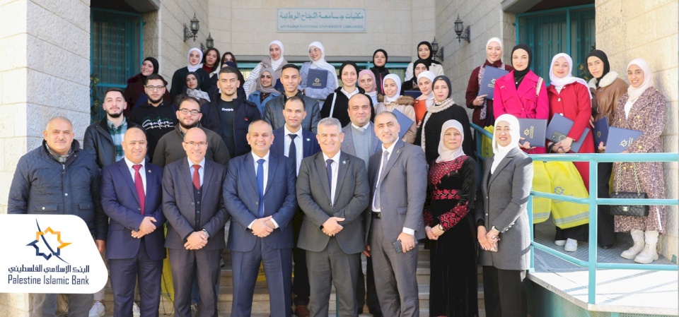 البنك الإسلامي الفلسطيني وجامعة النجاح  الوطنية يختتمان برنامج "واعد" التدريبي
