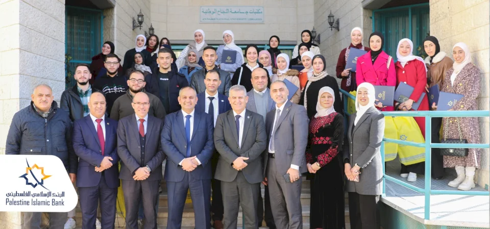 La Banque Islamique Palestinienne et l'Université An-Najah Nationale terminent le programme de formation "Waad"