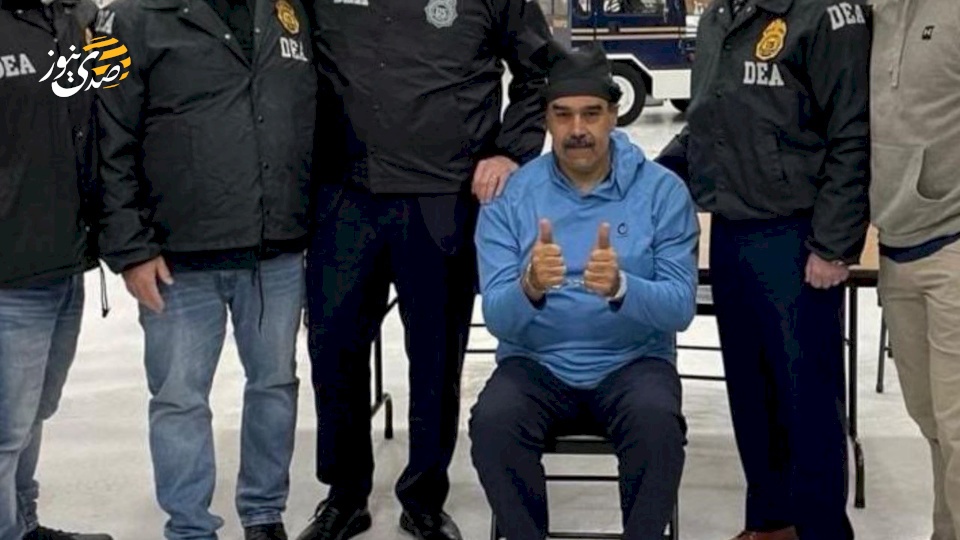 أمريكا تقتاد الرئيس الفنزويلي للتحقيق وتبث صوراً له