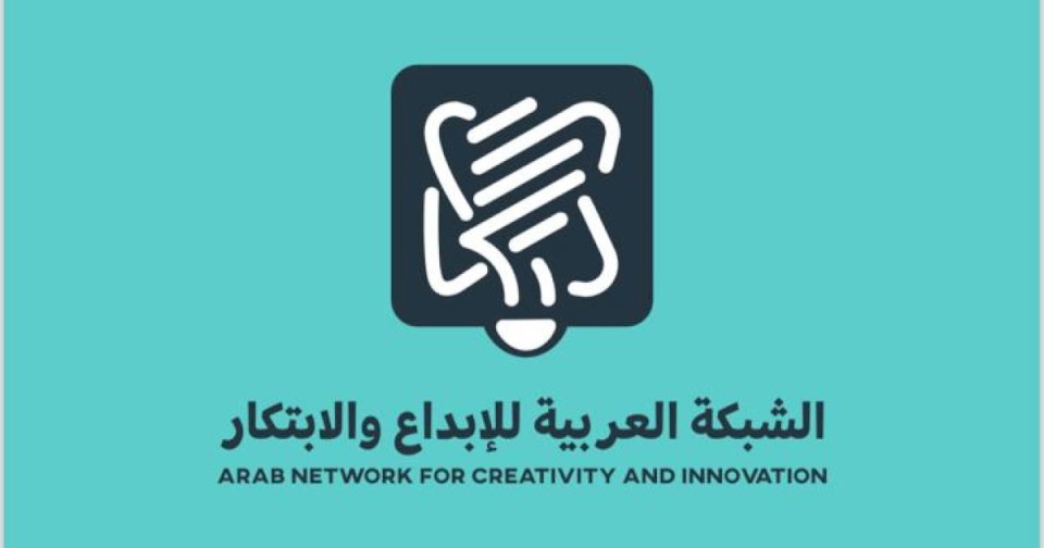 Le réseau arabe pour la créativité et l'innovation documente une année exceptionnelle d'impact arabe à travers un film sur les réalisations de 2025