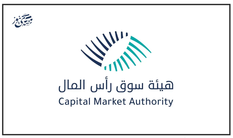Capital Market Authority Issues Corporate Governance Instructions for Listed Companies to Enhance Trust and Achieve Economic Sustainability