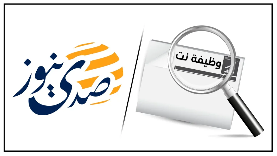 SadaNews et le service JobNet... Actus et opportunités d'emploi directement sur votre téléphone par SMS