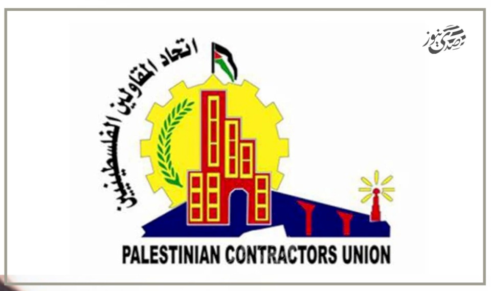L'Union des entrepreneurs palestiniens émet une série de décisions régissant le travail des entreprises de construction qui lui sont affiliées