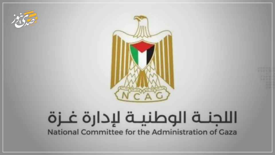 Netanyahu's Office Rejects Gaza Management Committee Logo: Israel Will Not Accept the Palestinian Authority Symbol