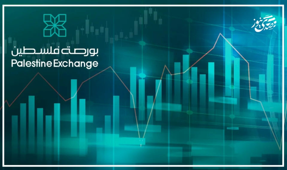 La Bourse de Palestine annonce les résultats de ses activités pour l'année 2025