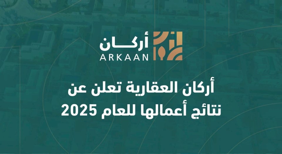 Arkan Immobilier annonce les résultats de ses activités pour l'année 2025