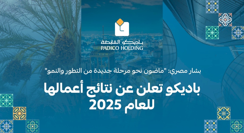 Padico réalise un bénéfice de 18,4 millions de dollars en 2025 et renforce sa position financière malgré les défis