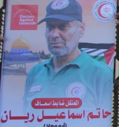Martyrdom of a Paramedic from Gaza in Occupation Prisons