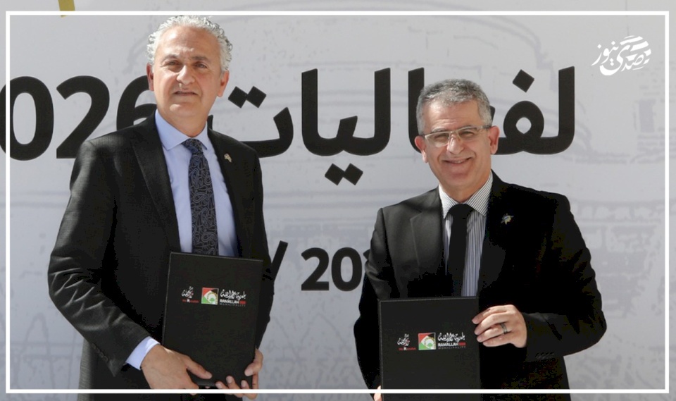 البنك الإسلامي الفلسطيني يوقع اتفاقية شراكة مع بلدية رام الله