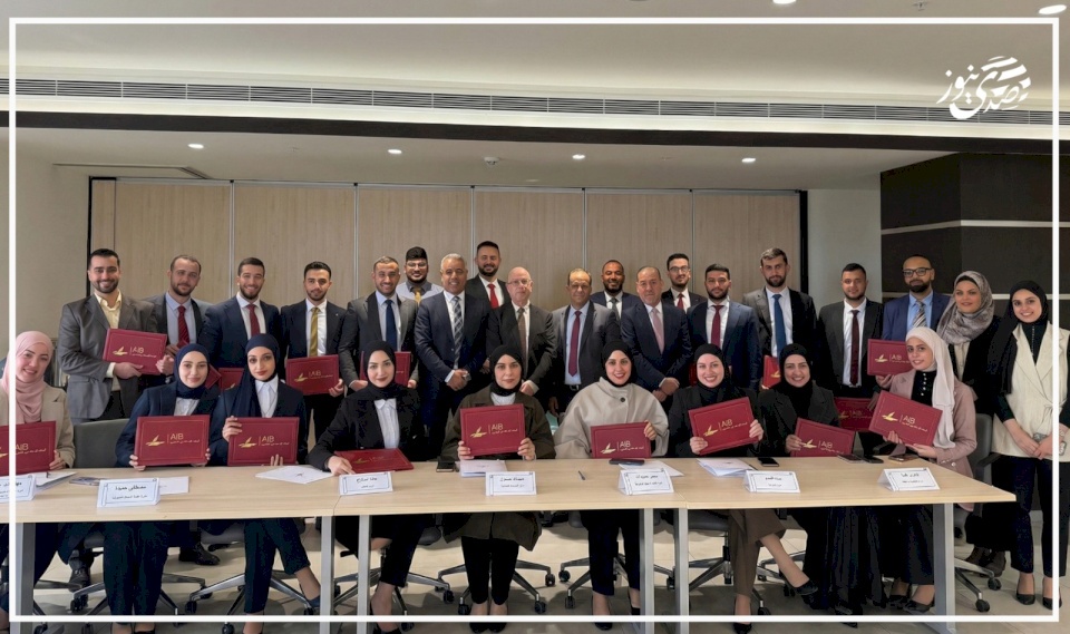 البنك الإسلامي العربي يختتم تنفيذ البرنامج المصرفي الشامل لدفعة من الموظفين الجدد