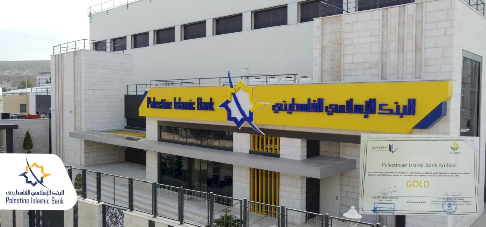 בניין הארכיון המרכזי של הבנק האסלאמי הפלסטיני מקבל דירוג "בניין ירוק ברמת זהב"