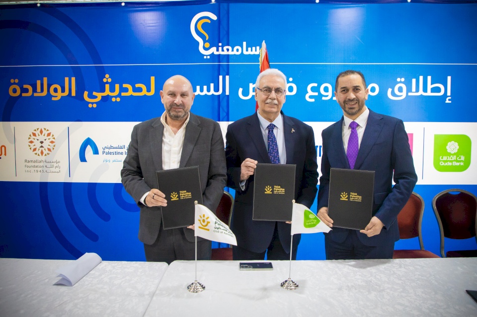 On World Hearing Day.. Quds Bank Signs Partnership with Fikr Palestine to Support the National Hearing Project and Support Children in Gaza