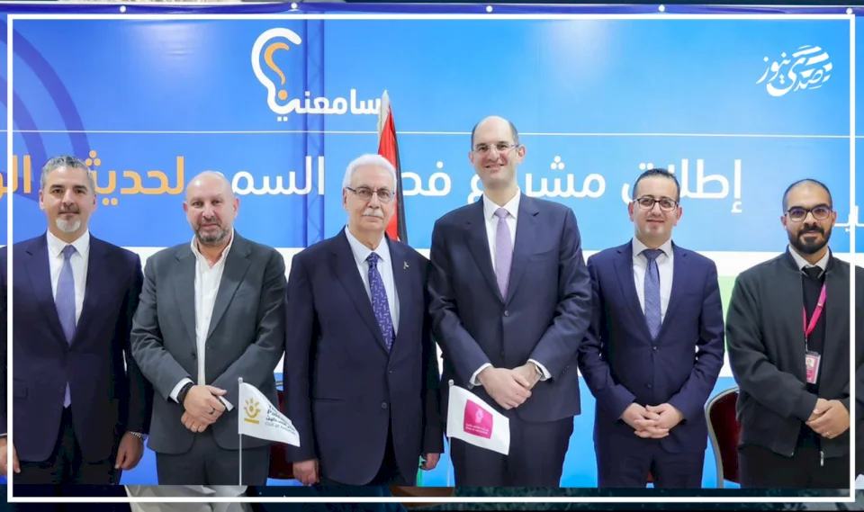 بنك فلسطين يتبرع بجهاز فحص سمع دعماً للبرنامج الوطني لفحص السمع لحديثي الولادة بالتعاون مع “فكر فلسطين” ووزارة الصحة  