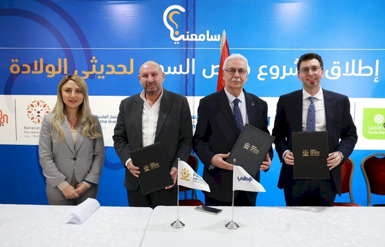 הבנק הלאומי שותף לעמותת 'תחשוב פלסטין' ולמשרד הבריאות הפלסטיני במסגרת הפרויקט הלאומי לבדיקת שמיעה ליילודים