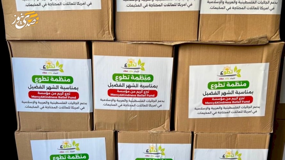 The American Mercy and Kindness Foundation Provides Food Packages to Palestinian Families in Several Camps in the West Bank