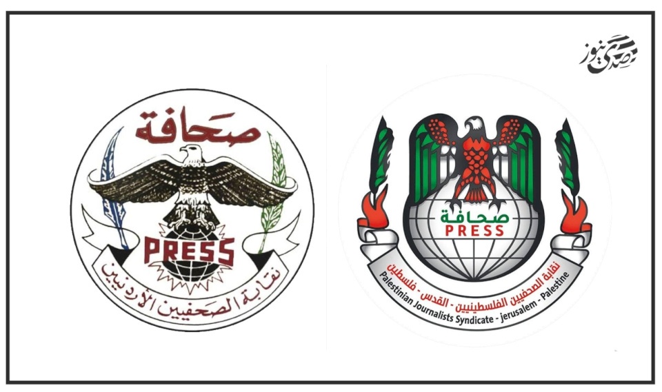 نقابة الصحفيين الأردنية تقرر مخاطبة نظيرتها الفلسطينية تعبيرا عن رفضها للإساة المنسوبة لصحفية فلسطينية ضد الأردن