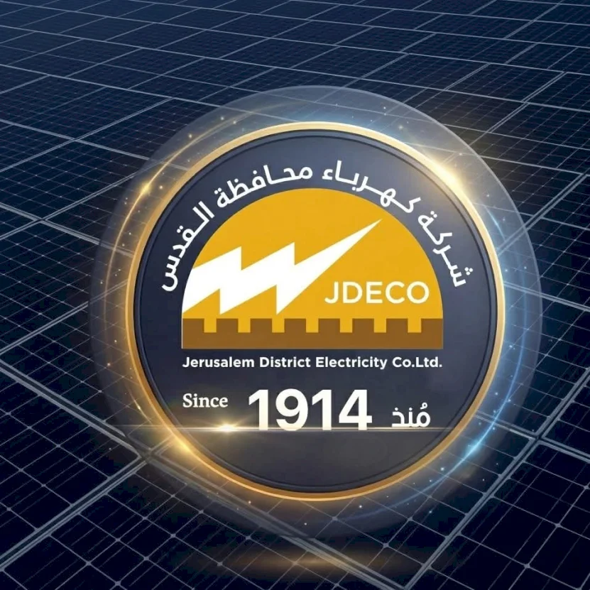 كهرباء القدس تعلن توقف خدمات الشحن المسبق مؤقتًا