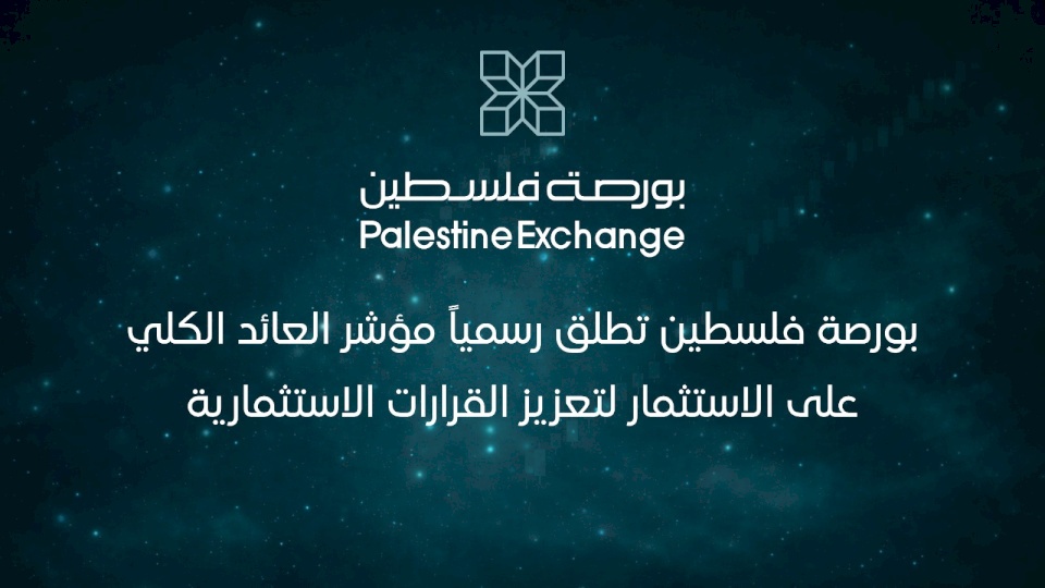 Palestine Stock Exchange Officially Launches Total Return Index to Enhance Investment Decisions