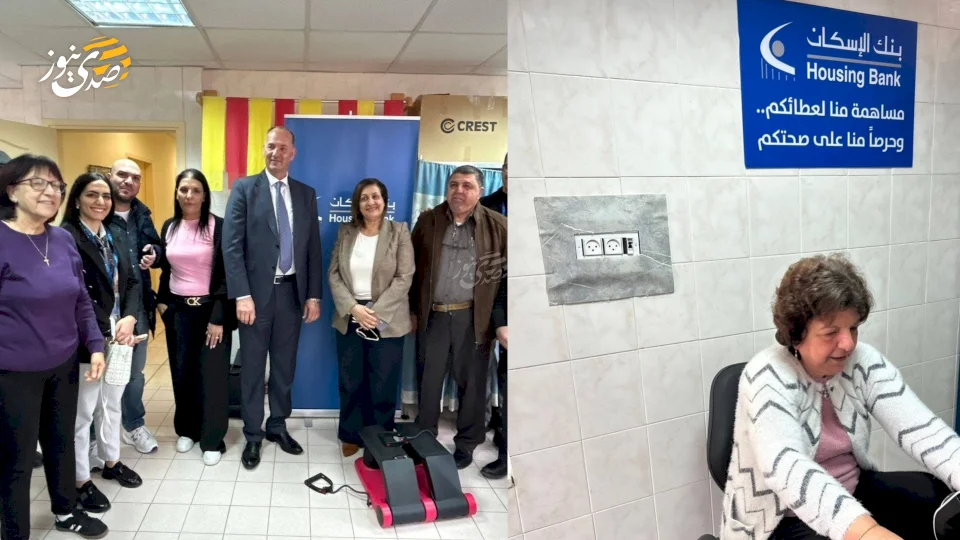 La Banque de logement fait don de matériel sportif au club des personnes âgées à Beit Sahour