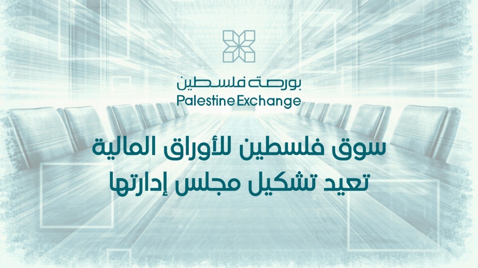 La bourse de Palestine restructure son conseil d'administration