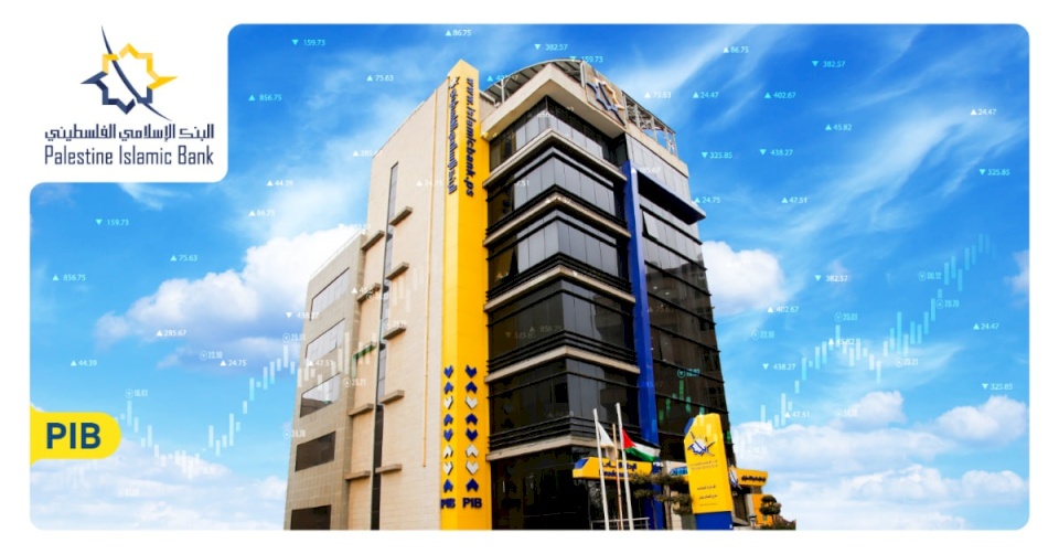 La Banque Islamique Palestinienne enregistre une croissance de ses indicateurs financiers pour l'année 2025