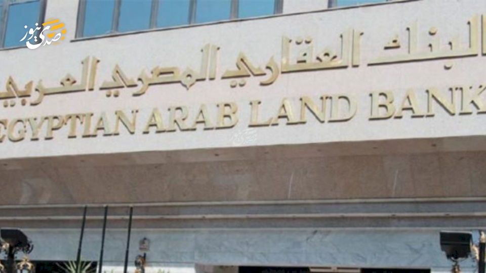 البنك العقاري المصري العربي يوقف خدماته في الأردن بعد استحواذ بنك الاتحاد على أعماله