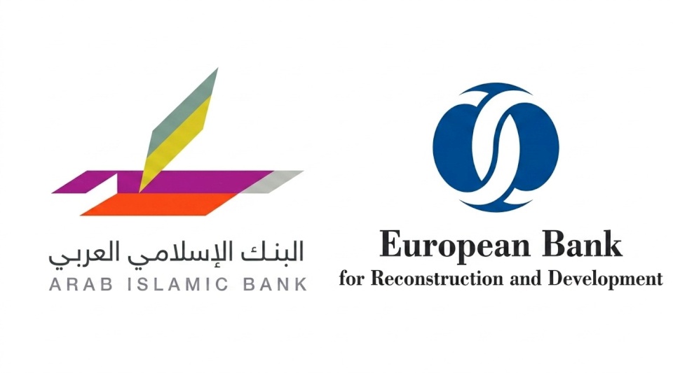 البنك الإسلامي العربي يرفع سقف تمويل التجارة الدولية مع البنك الأوروبي لإعادة الإعمار والتمنية إلى 10 مليون دولار