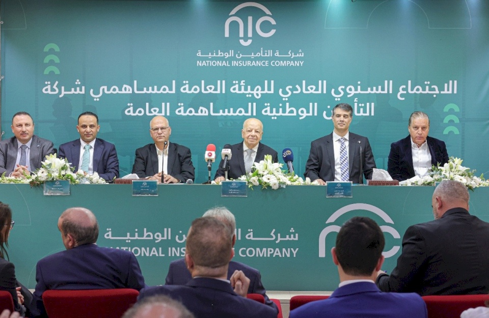 La compagnie d'assurance nationale NIC tient son assemblée générale ordinaire pour 2025, passe en revue ses réalisations et annonce l'élection d'un nouveau conseil d'administration.