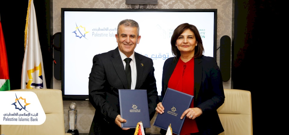 La Banque Islamique Palestinienne signe un mémorandum de coopération avec l'Association des Amis de l'Université de Birzeit