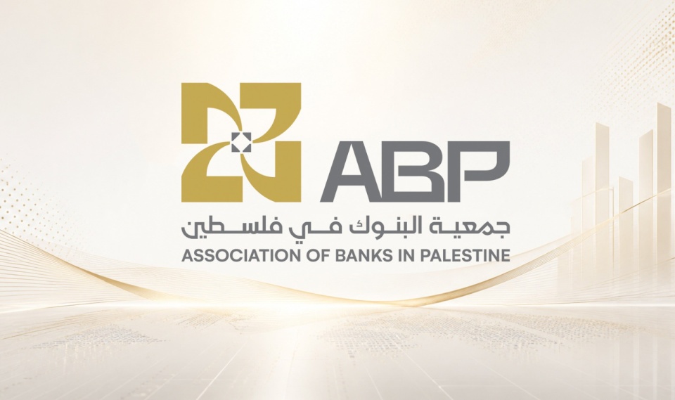 L'Association des banques en Palestine lance sa nouvelle identité visuelle
