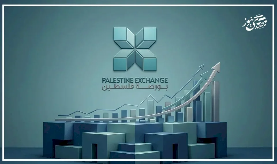 Croissance significative de l'indice de Jérusalem...Voici les entreprises avec les plus fortes hausses et baisses à la Bourse de Palestine durant l'année