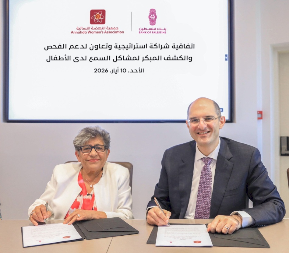 La Banque de Palestine signe un accord de partenariat avec l'Association des femmes réformatrices pour faire don d'un appareil médical pour le dépistage auditif des enfants