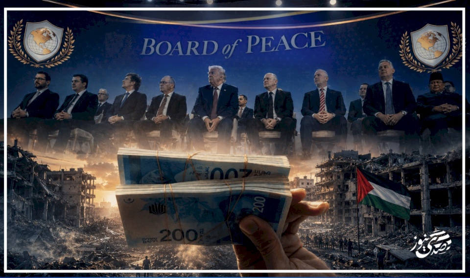 Analystes : La conversion des fonds de la compensation au "Conseil de paix" représente une évolution dangereuse visant à saper l'entité palestinienne