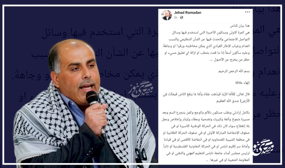 قيادي فتحاوي يتهم القائمين على المؤتمر العام الثامن بتزوير النتائج