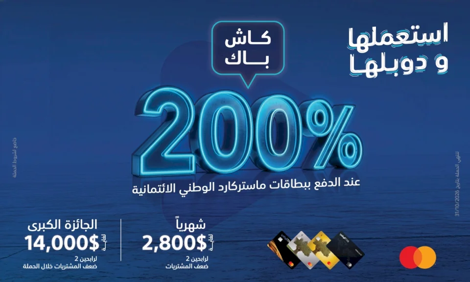 La Banque Nationale lance une campagne «Utilisez-la et doublez-la» pour ses clients utilisateurs de cartes de crédit