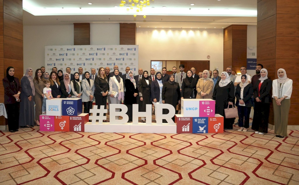 L'Union des chambres de commerce, d'industrie et d'agriculture palestiniennes clôture le projet de renforcement des cadres commerciaux et des droits de l'homme en Palestine (SBHRP)