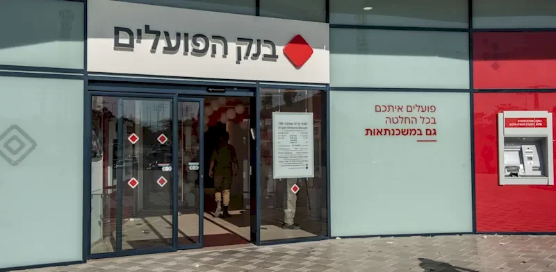 Les banques israéliennes confrontées à une instabilité économique