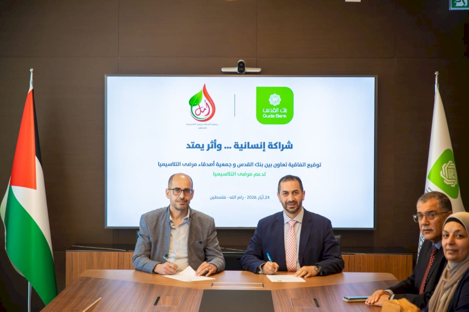 Donner de l'espoir à 854 patients en Cisjordanie et à Gaza : la Banque de Jérusalem et l'Association des Amis des Patients atteints de thalassémie signent un accord de coopération