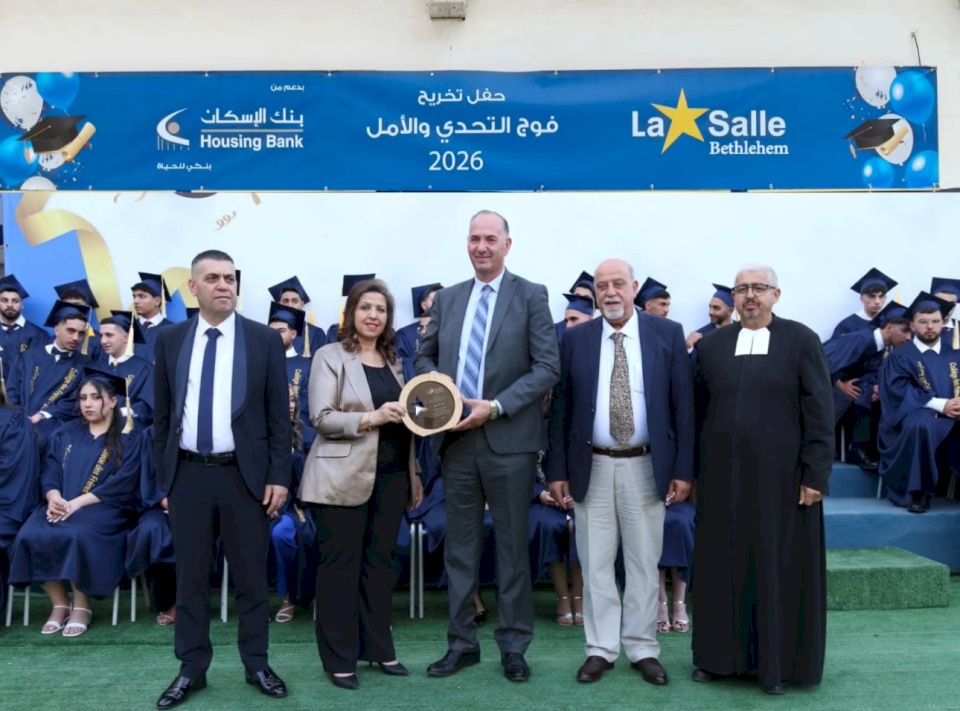 La Banque de l'Habitat parraine la cérémonie de remise des diplômes des étudiants du secondaire de l'École Frère à Bethléem