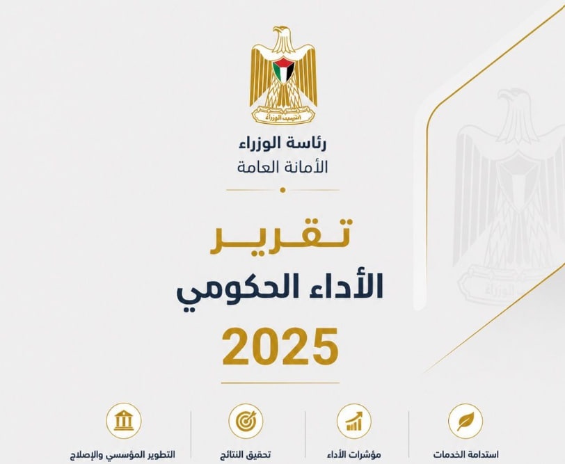Le Secrétariat général du Conseil des ministres publie le rapport sur la performance gouvernementale pour l'année 2025