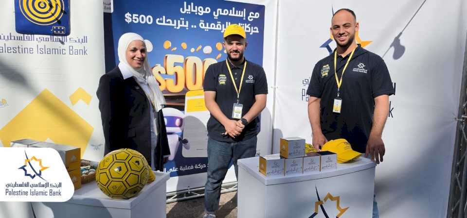 Palestinian Islamic Bank Participates in Sponsoring the Harja Market Events in Ramallah City
