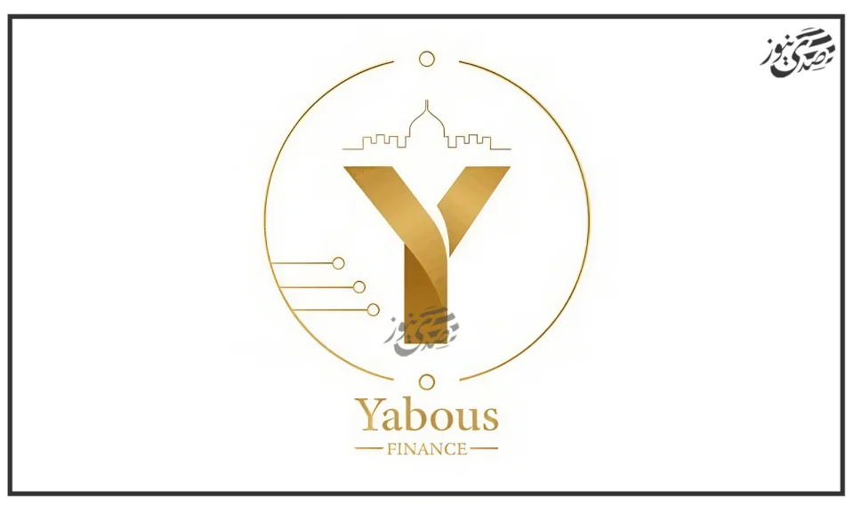 Finance Ministry: 1400 Employees Registered in the 'Yabous' App During the Trial Phase