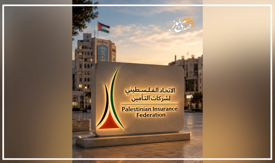 Palestinian Insurance Companies Union Achieves Qualitative Milestones and Enhances the Development of the Insurance Sector