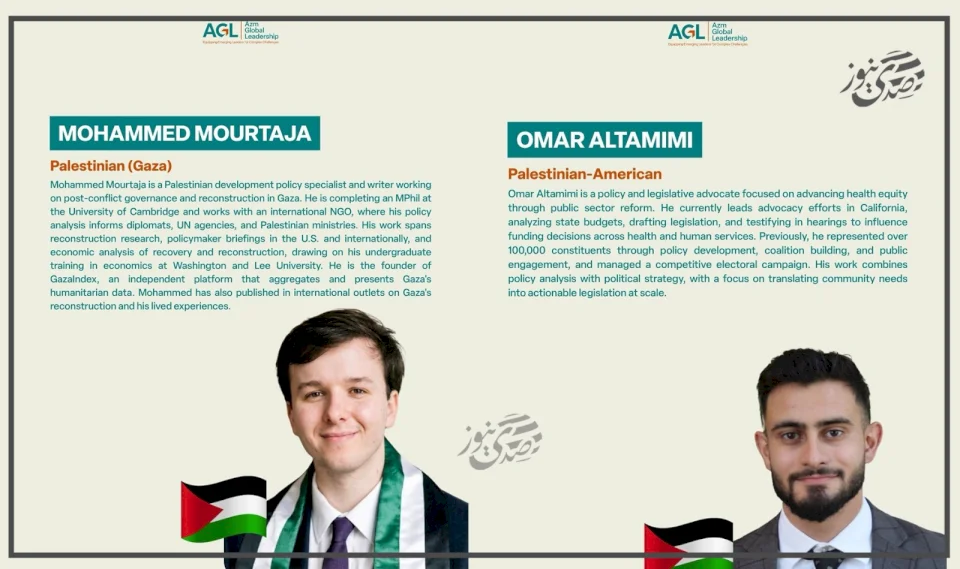  فلسطينيان يفوزان بعضوية أول دفعة من زمالة "عزم" العالمية للقيادات المسلمة