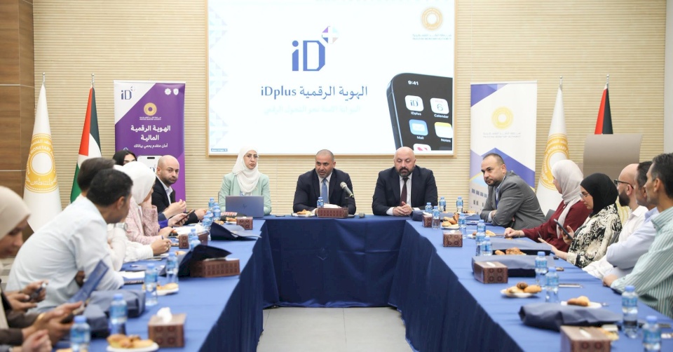 The Monetary Authority Holds an Introductory Workshop on the Digital Identity iDplus for Representatives of Government Institutions