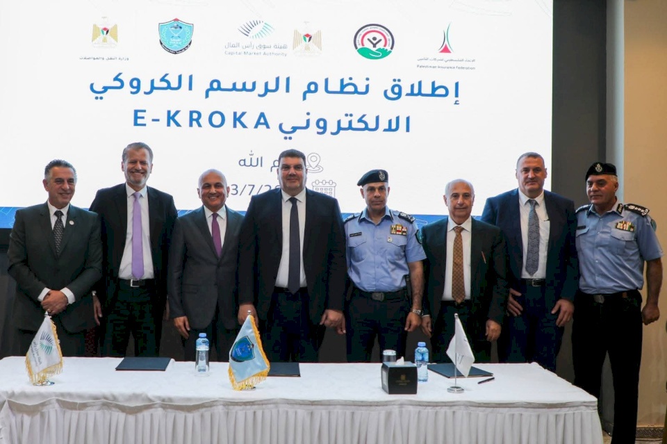 إطلاق نظام الرسم الكروكي الالكتروني الوطني (E-KROKA) لتطوير نظام حوادث المرور في فلسطين