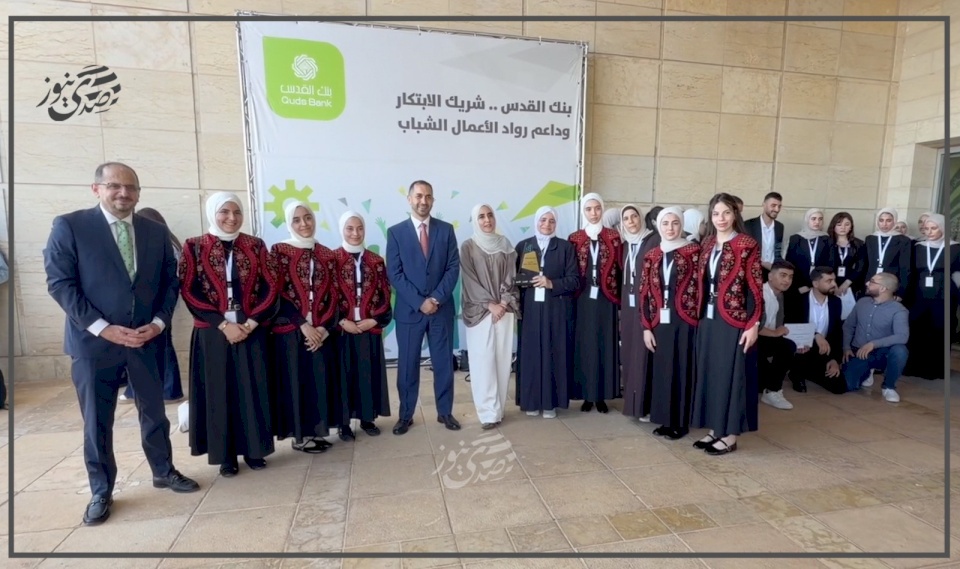 Quds Bank, the Diamond Sponsor of the Student Company Competition 2026 Organized by the Injaz Palestine Foundation