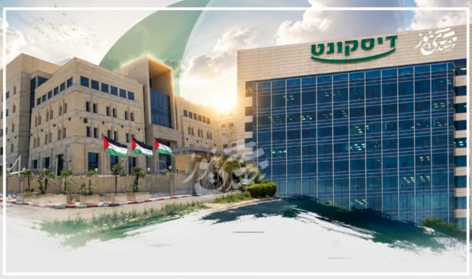 رغم قرار الحكومة الإسرائيلية.. البنوك الإسرائيلية تتجاهل التمديد لـ6 أشهر وتمنح البنوك الفلسطينية تمديدات قصيرة