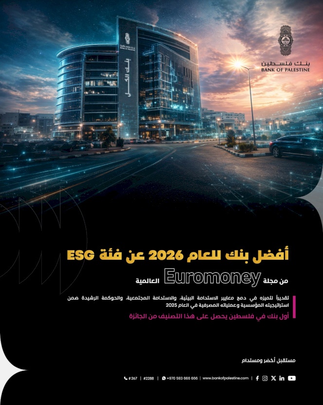 Palestine Bank Wins Euromoney Global Award for Best Bank in Sustainability for 2026